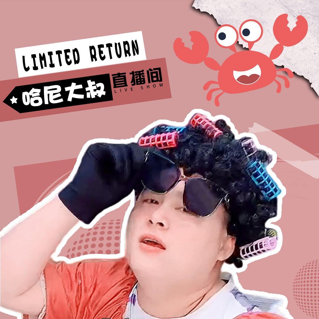 老蟹-🦀️