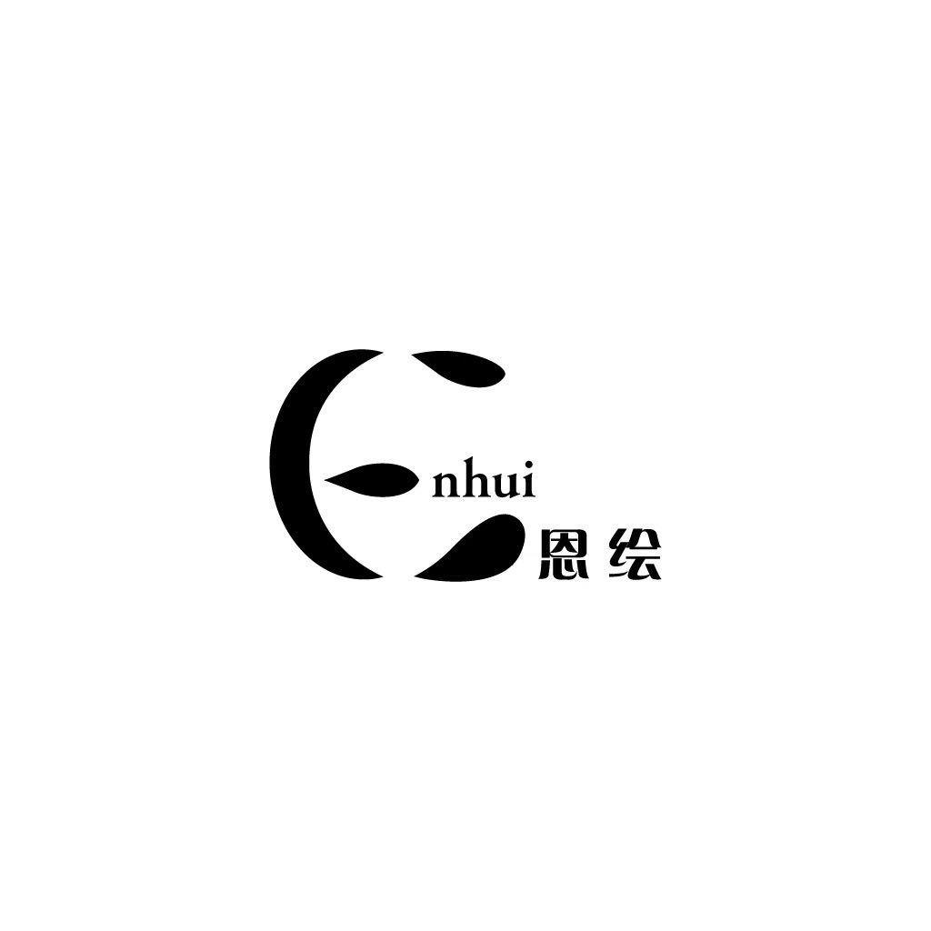 恩绘