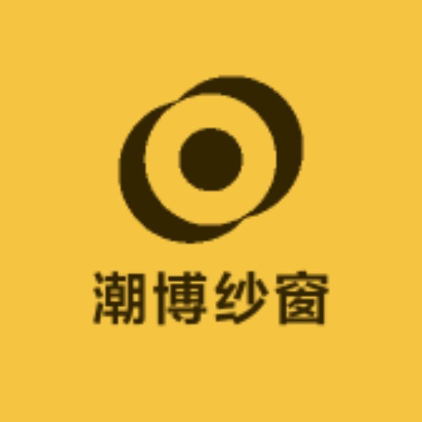 潮博纱窗门窗批发（免费上门安装）