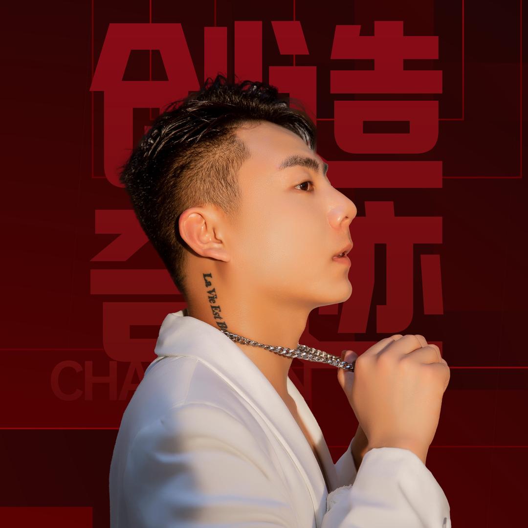 乔智(教收头发）