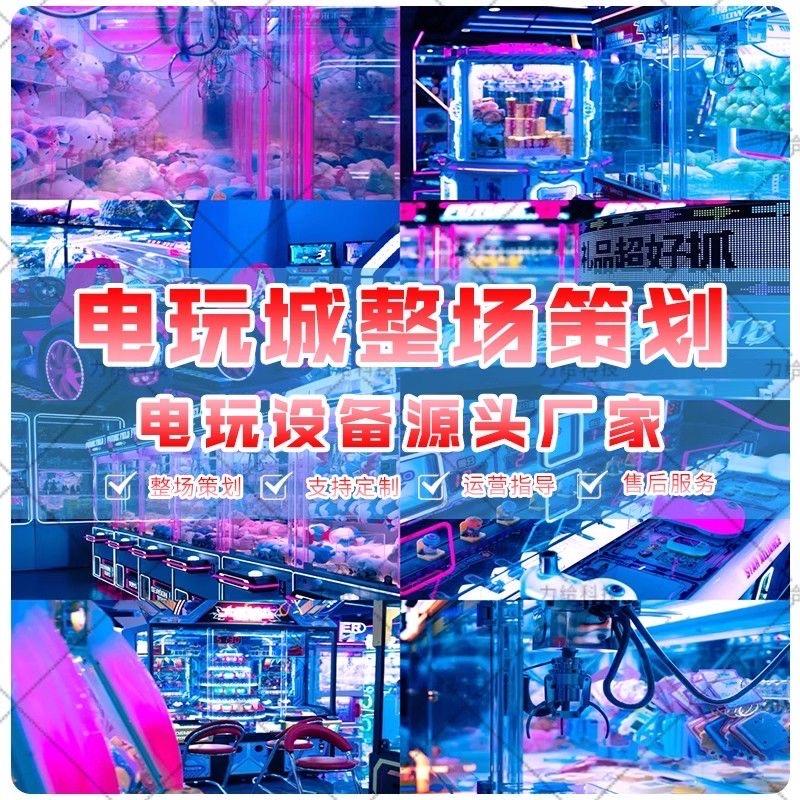 动漫城文化准入机台源头厂家