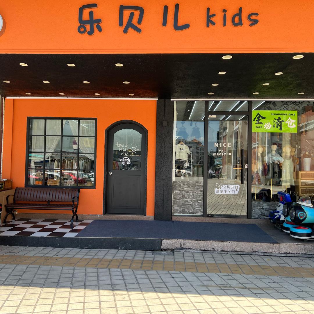 炮台乐贝儿