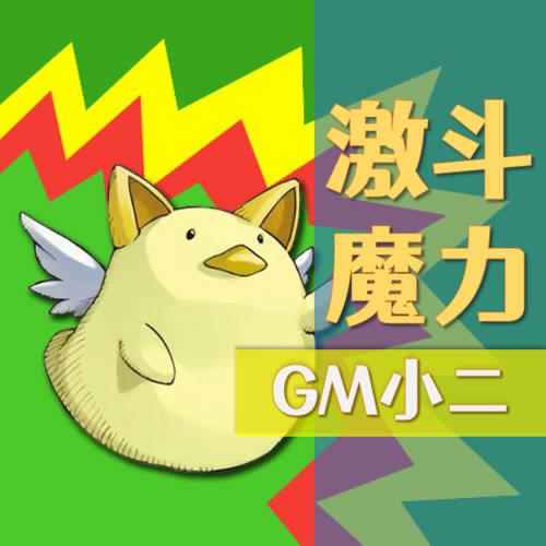 小二