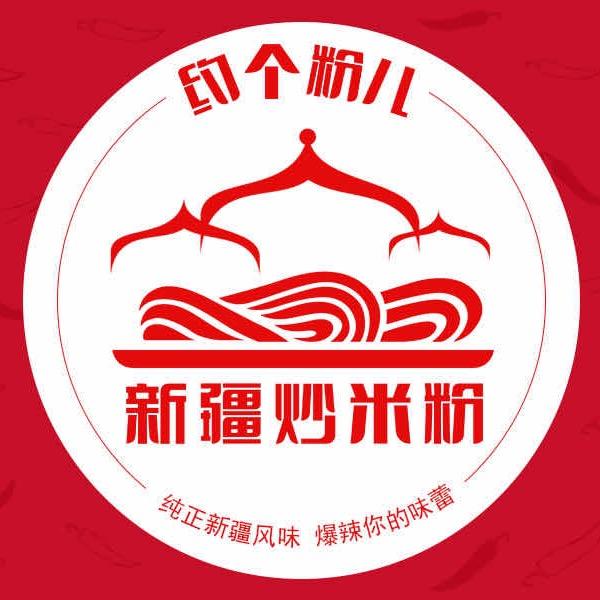新疆炒米粉