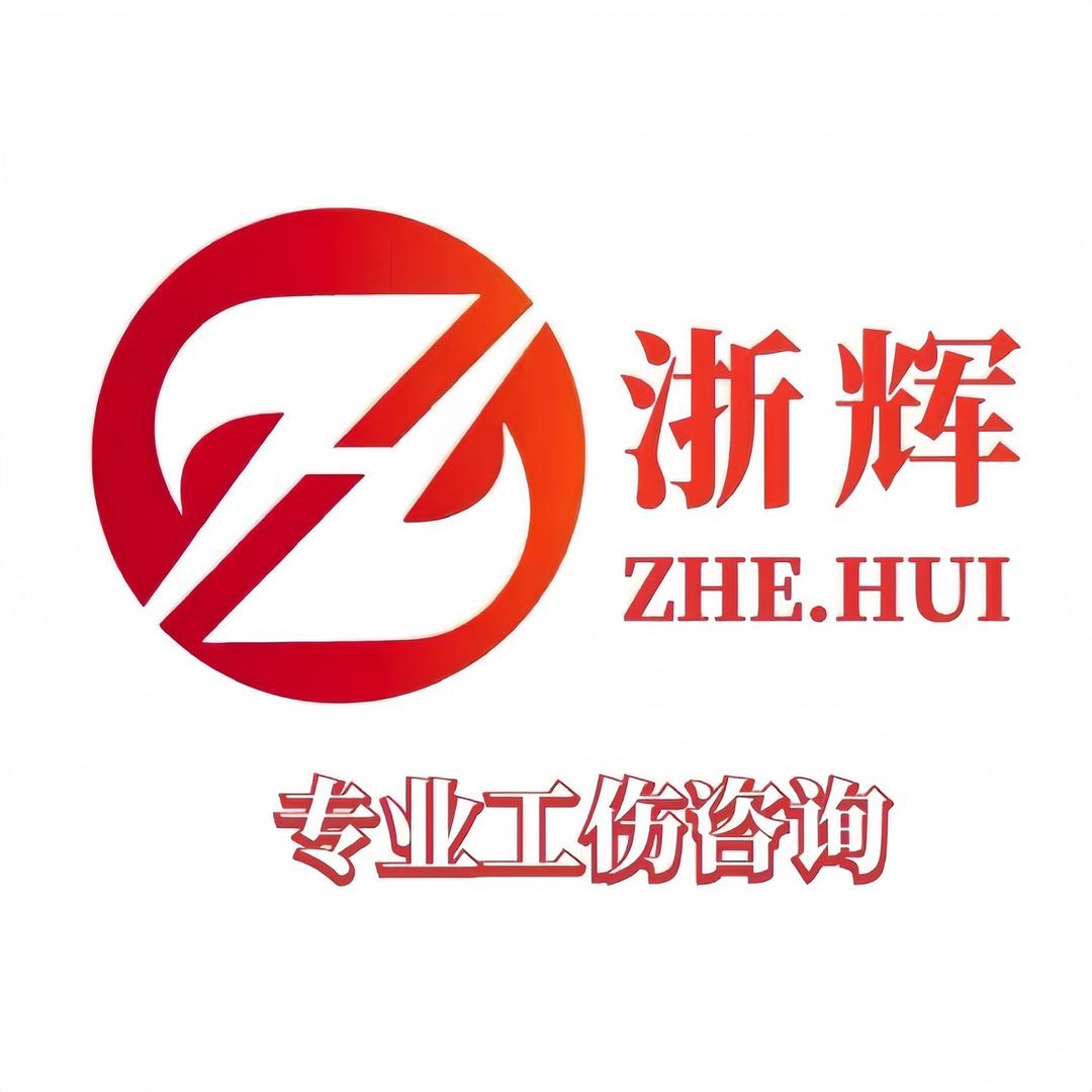 浙辉工伤官方账号