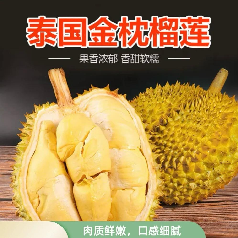 榴莲上海广州进口仓
