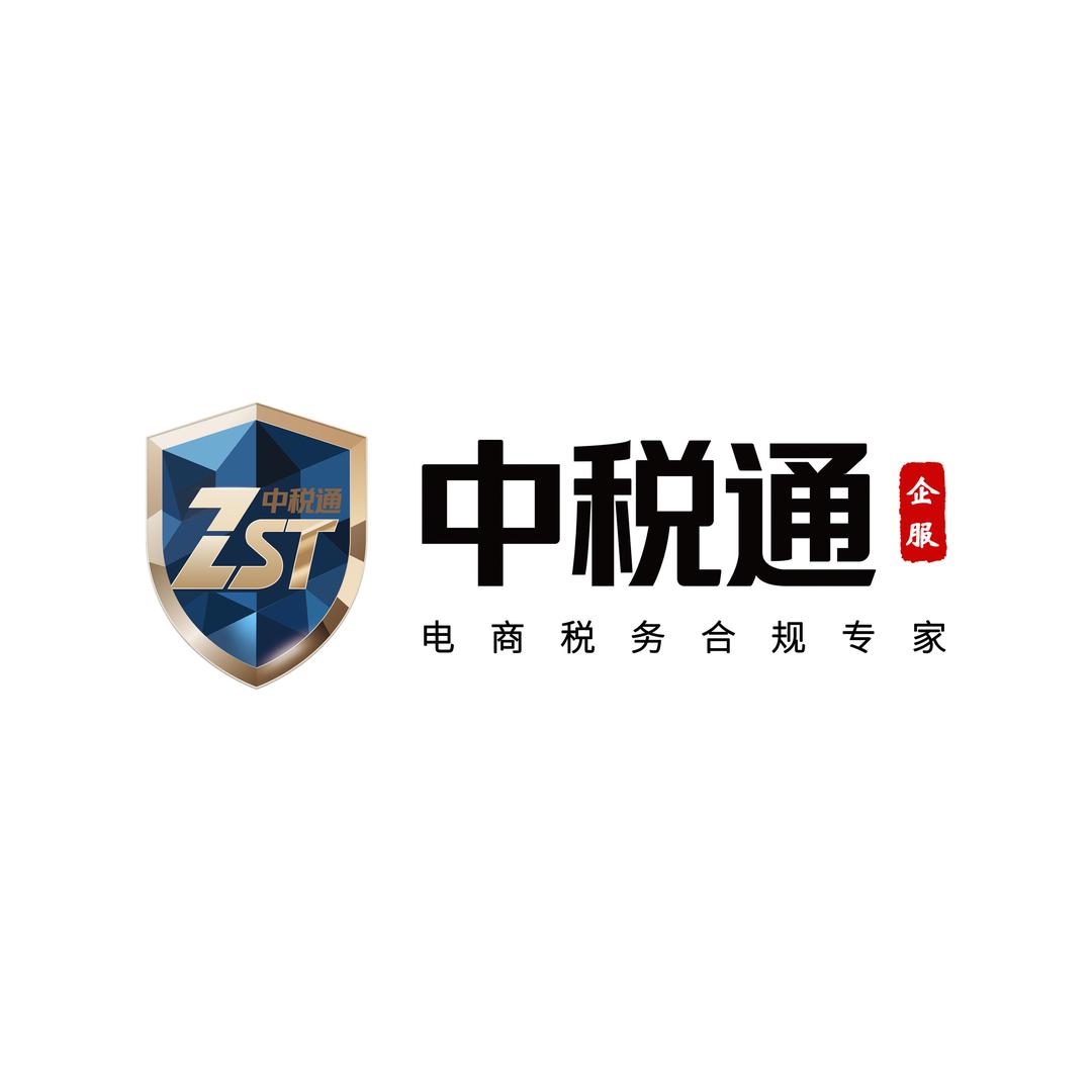 中税通-🇨🇳Hc