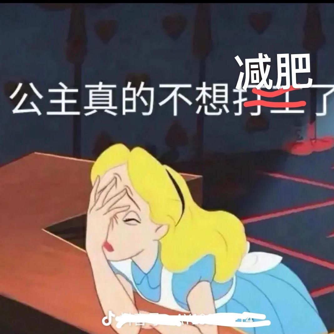 每天都在吃