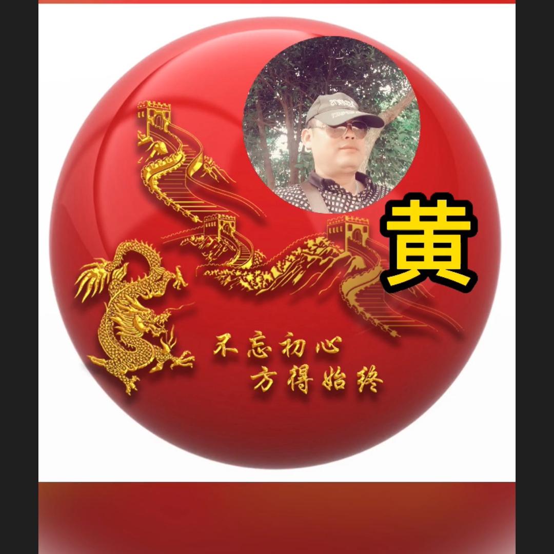 二十一田八@黄氏家族8+1@