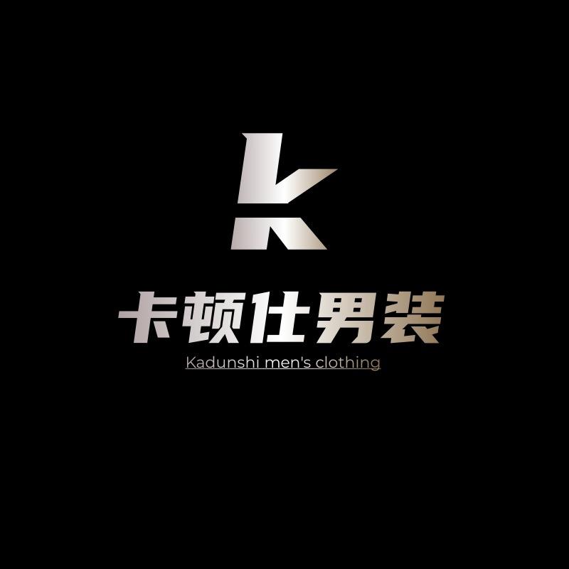 卡顿仕轻奢男装