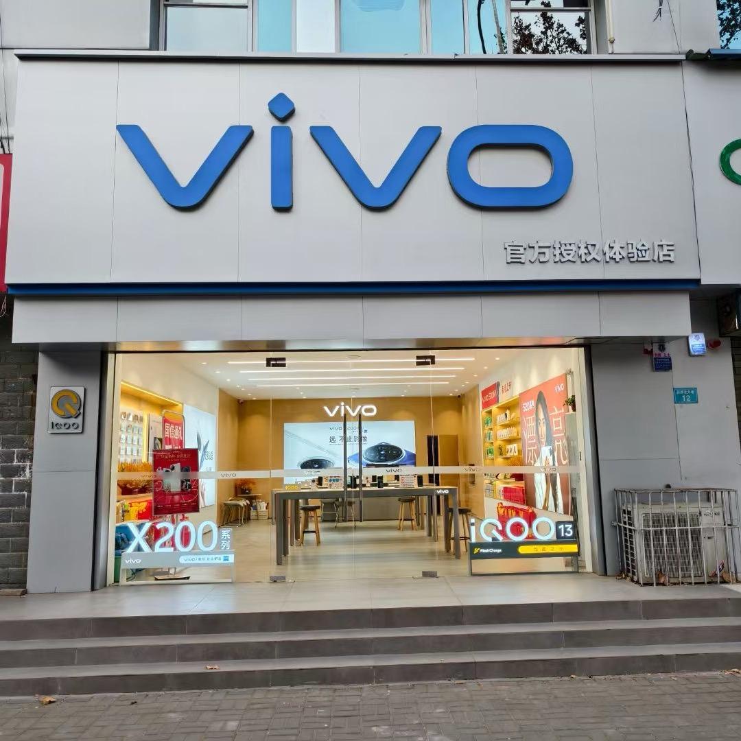 安国vivo授权体验店