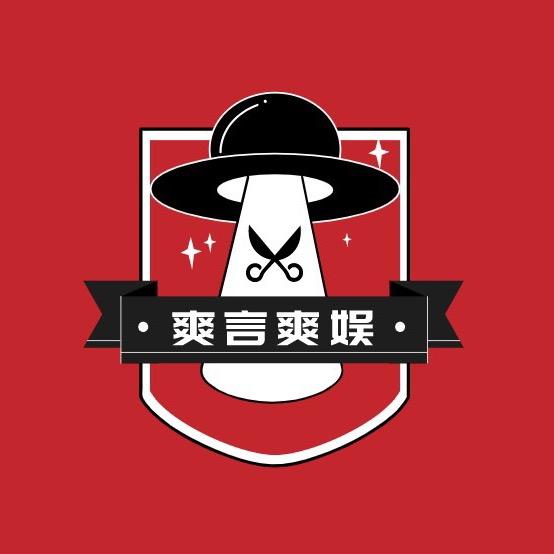 爽言爽娱