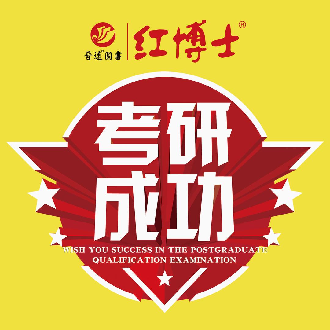 晋远图书专营店