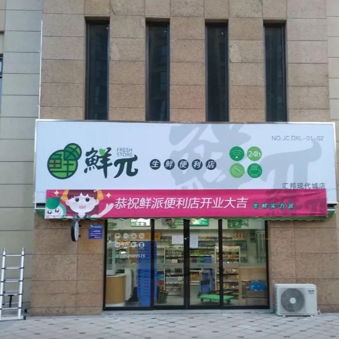 明森科技
