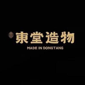 东堂造物