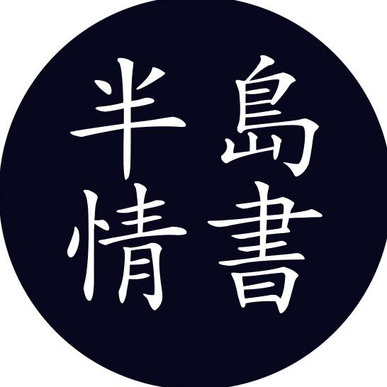 半岛情书婚纱摄影(蓝天广场店)官方号