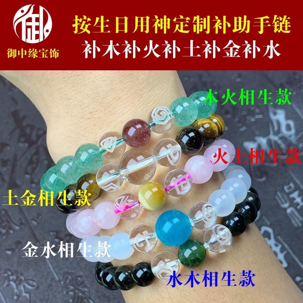 御中缘宝饰