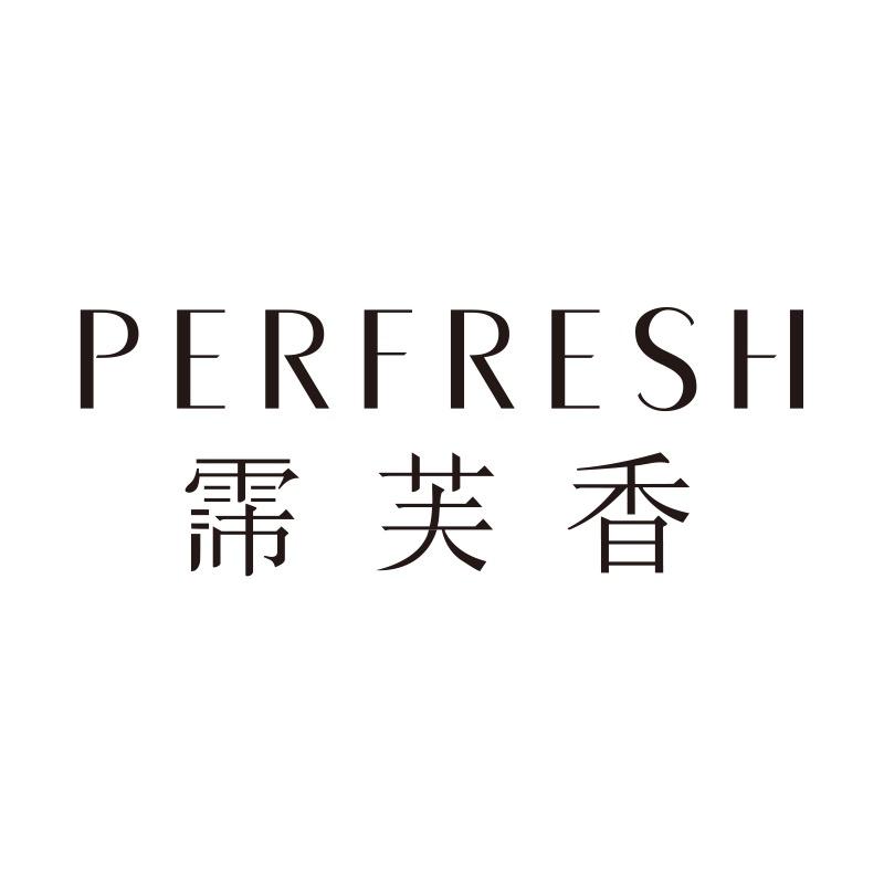 Perfresh霈芙香家居香氛店
