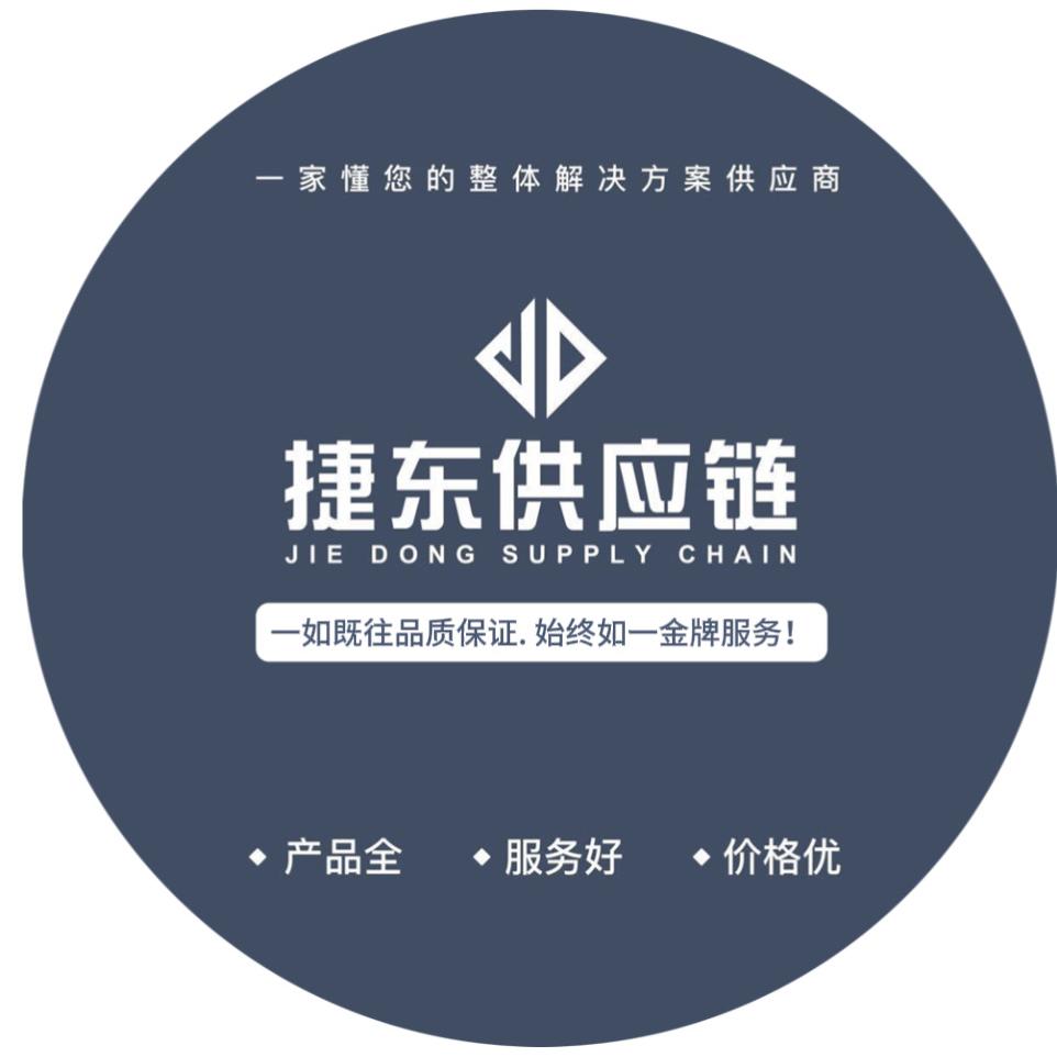 捷东供应链企业店