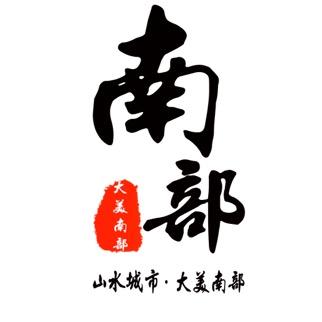大美南部