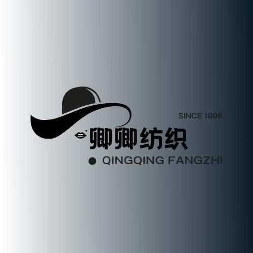 卿卿纺织