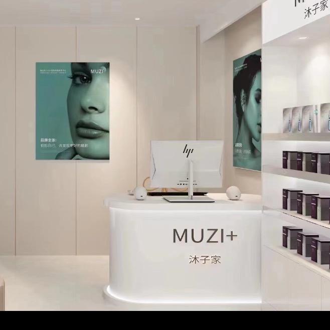 沐子家龙海分店