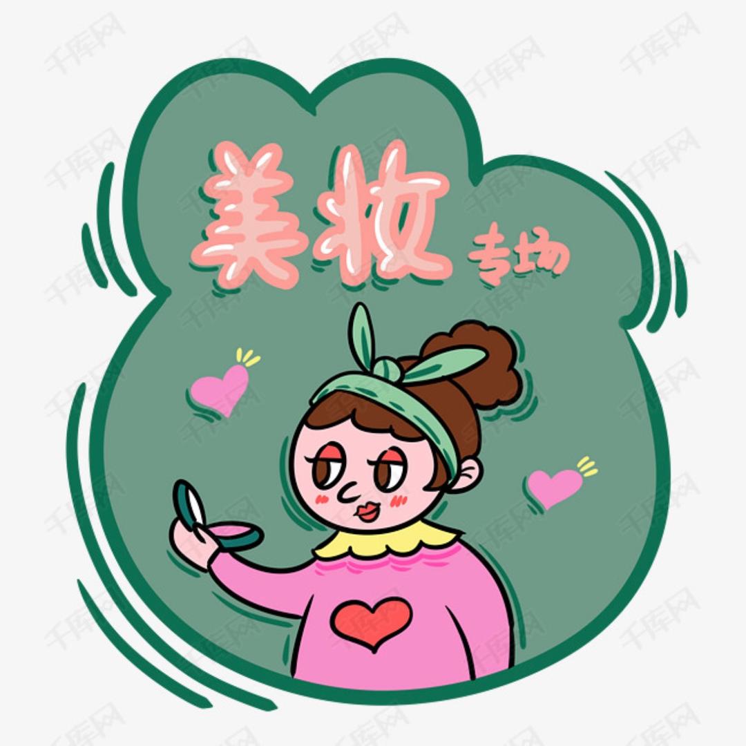 辣妹