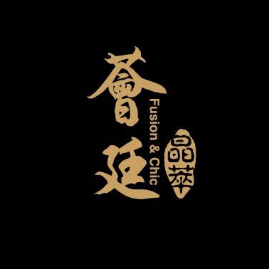 荟廷·晶萃