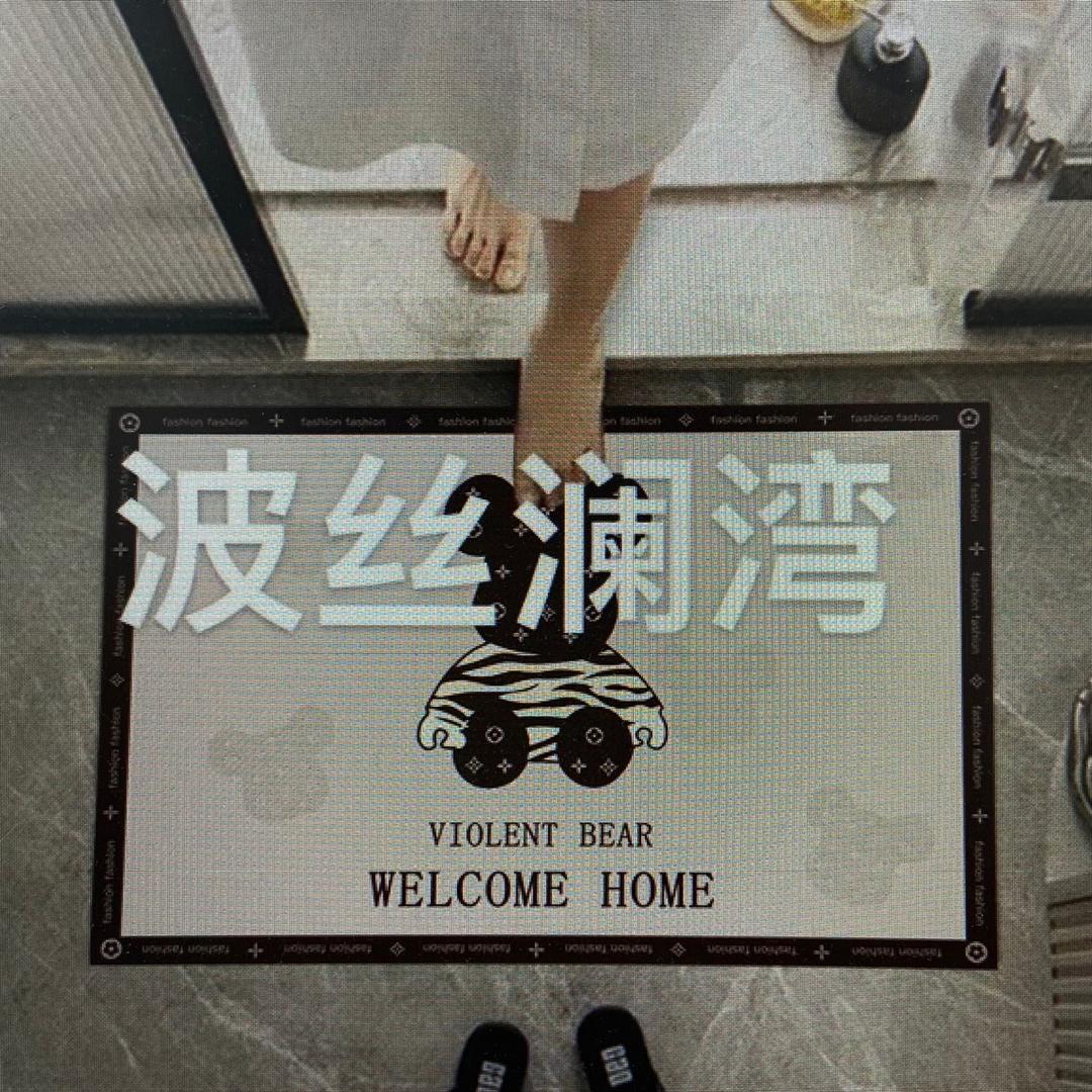波丝澜湾天津波丝澜湾纺织品有限公司家居用品专卖店