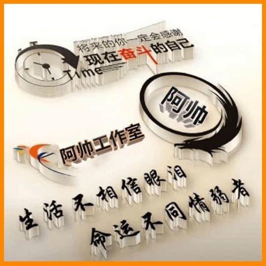大话西游手游阿帅。（华为了解下）
