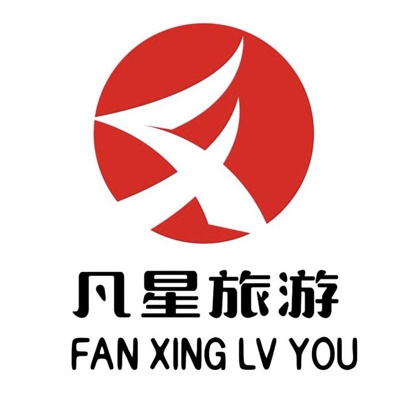 凡星文化农家乐