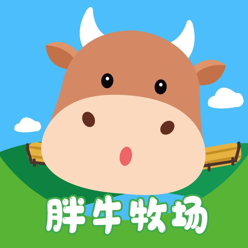 胖牛生态牧场