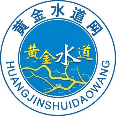 黄金水道网