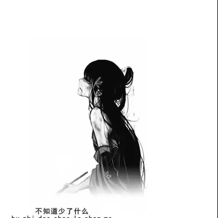 餘生不渝