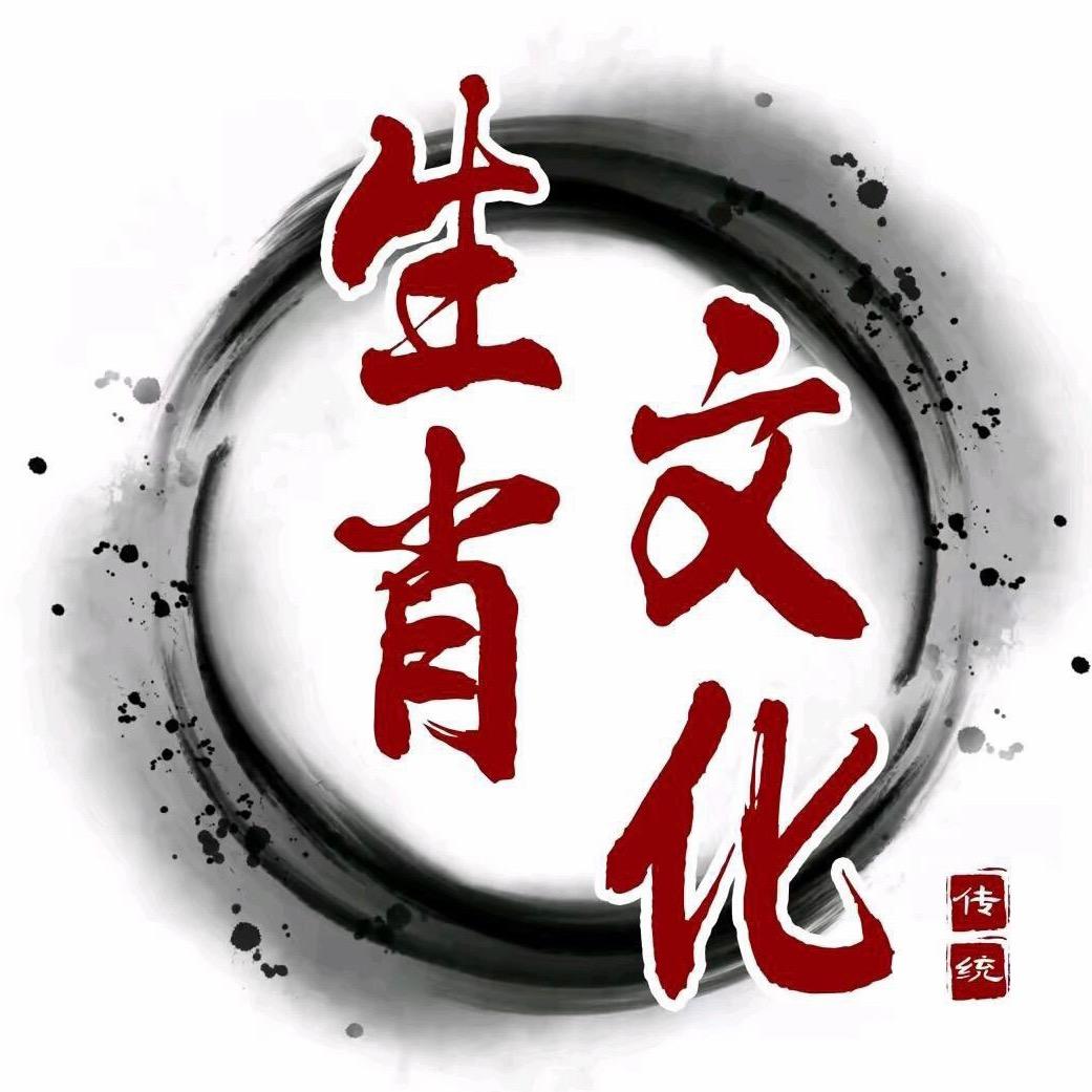 柳兴请百