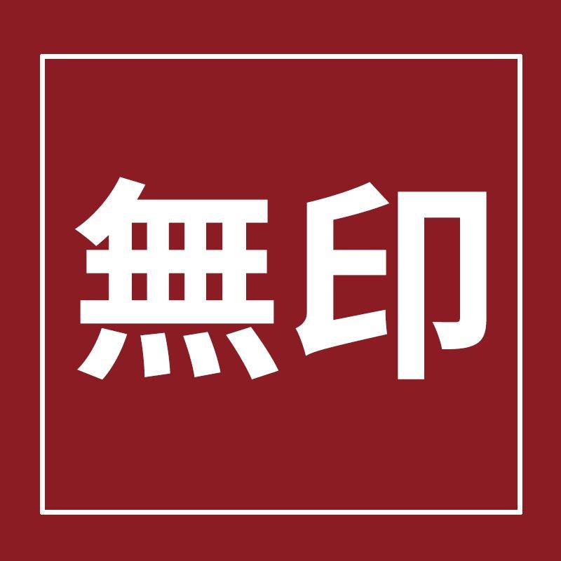 無印良品全屋智能旗舰店