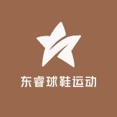 东睿球鞋运动