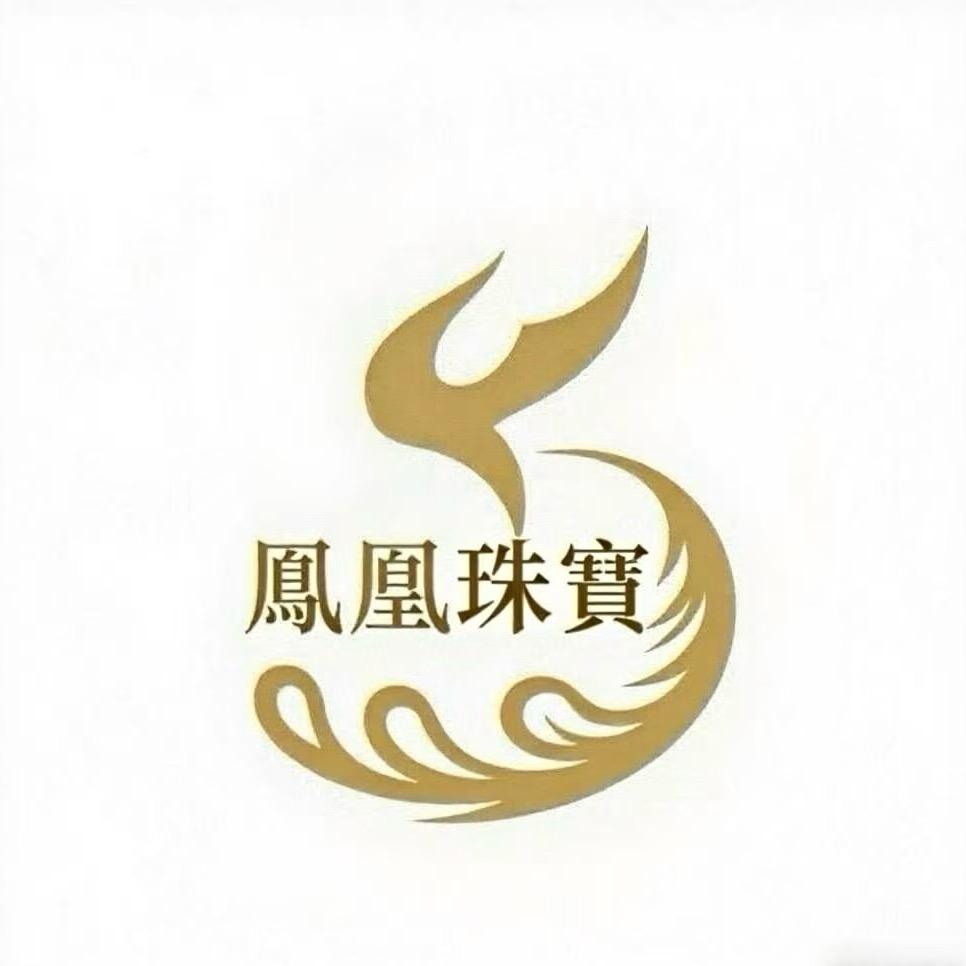 鳳詳首饰(開业大吉)