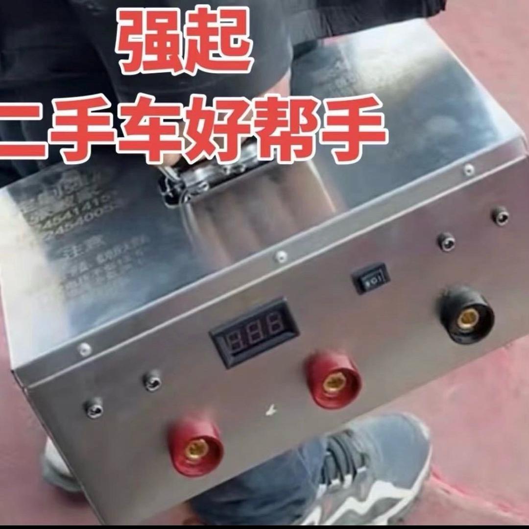 张波强起，启动电源