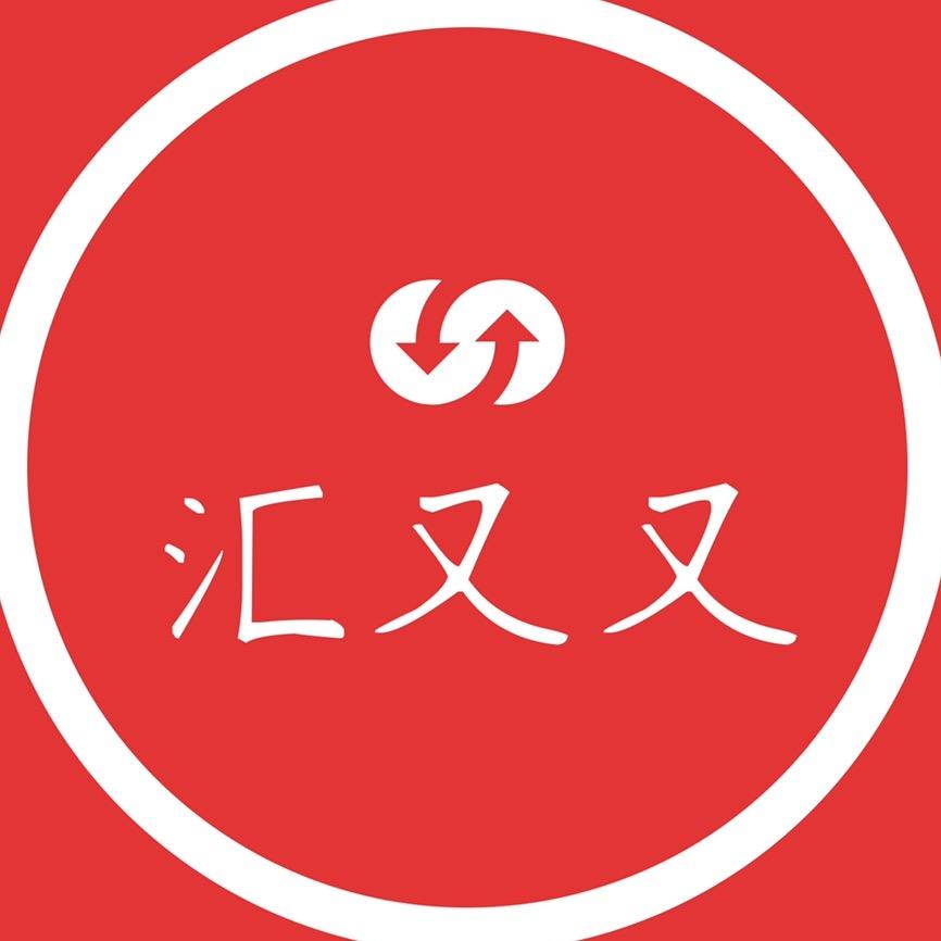 锦江区汇又又服饰店