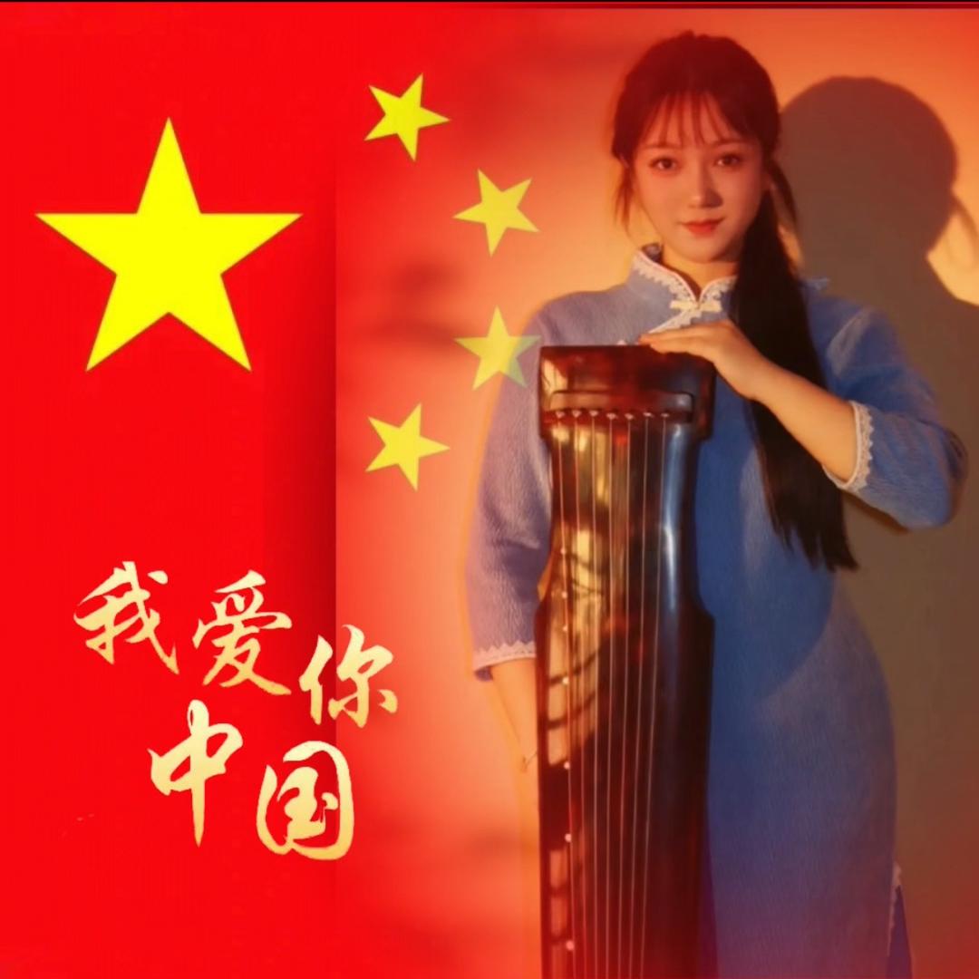 弦音问道～丹小米