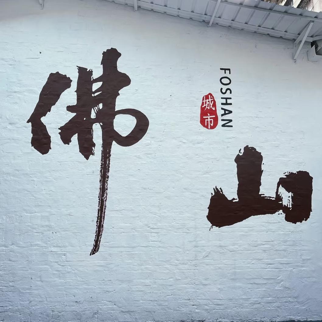 糖里唐气