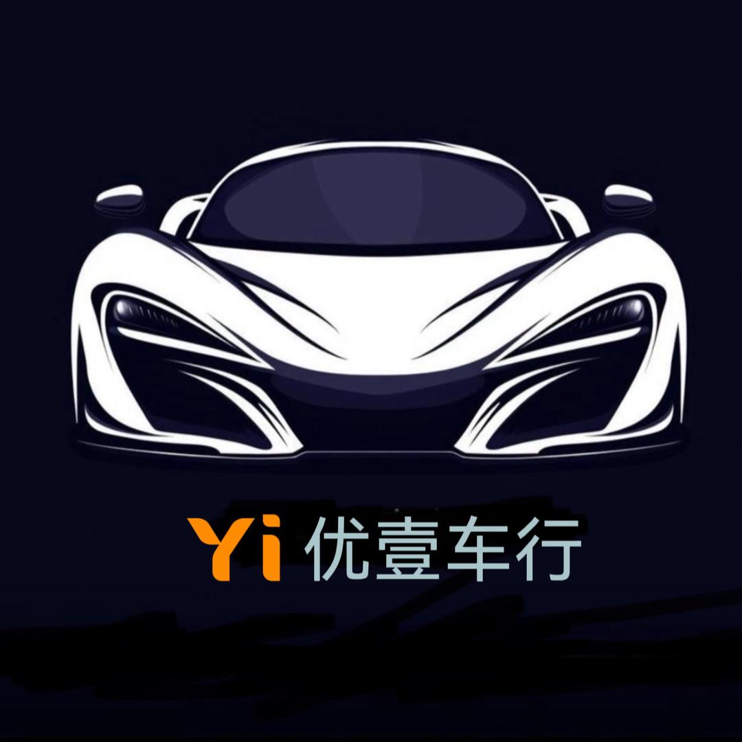 成都优壹车行（罗哥）