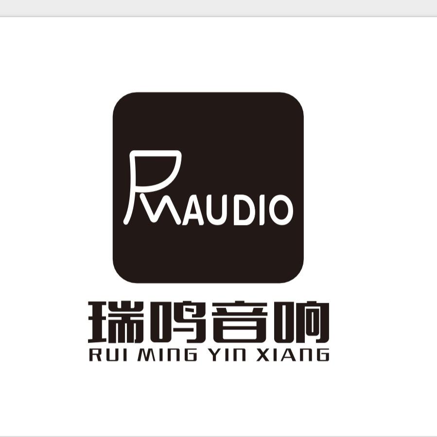 瑞鸣HIFI音响器材