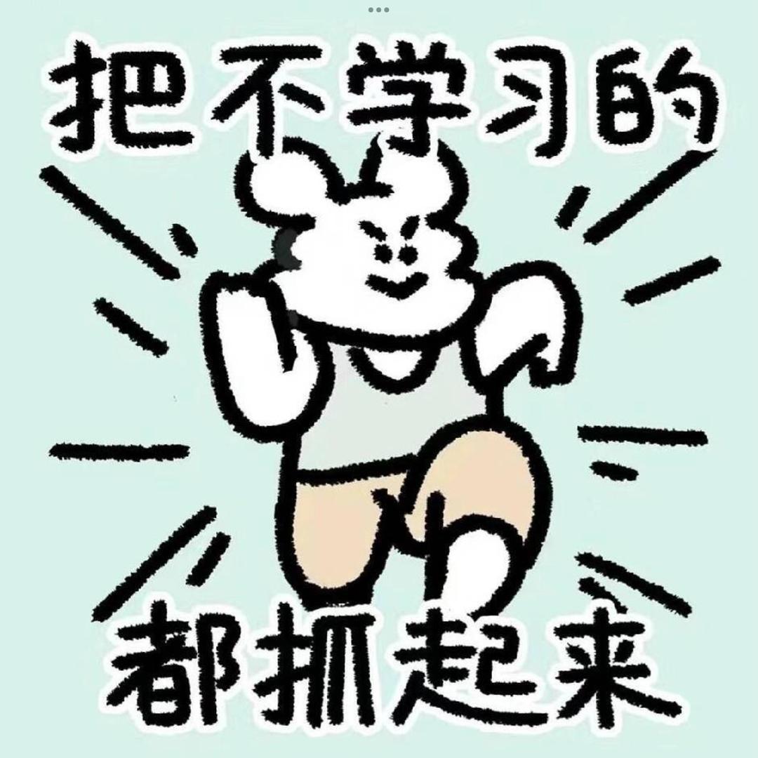 奋斗
