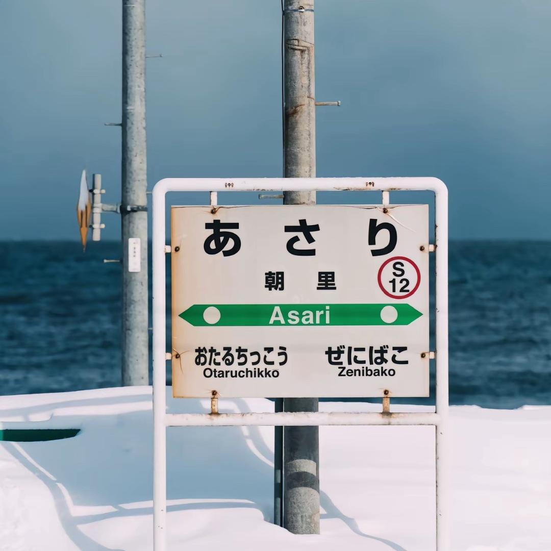 北海道-札幌