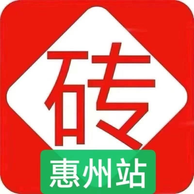 砖多多惠州站