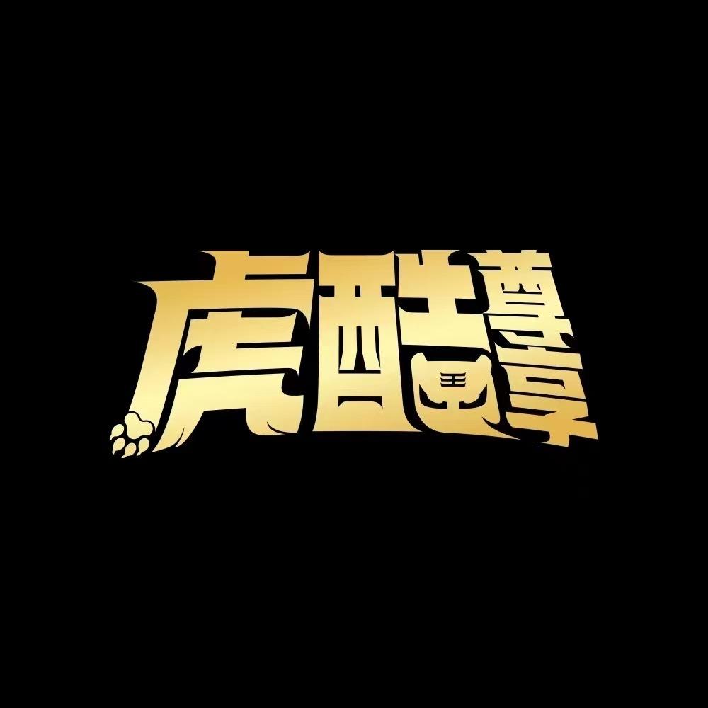 虎酷钓具企业号