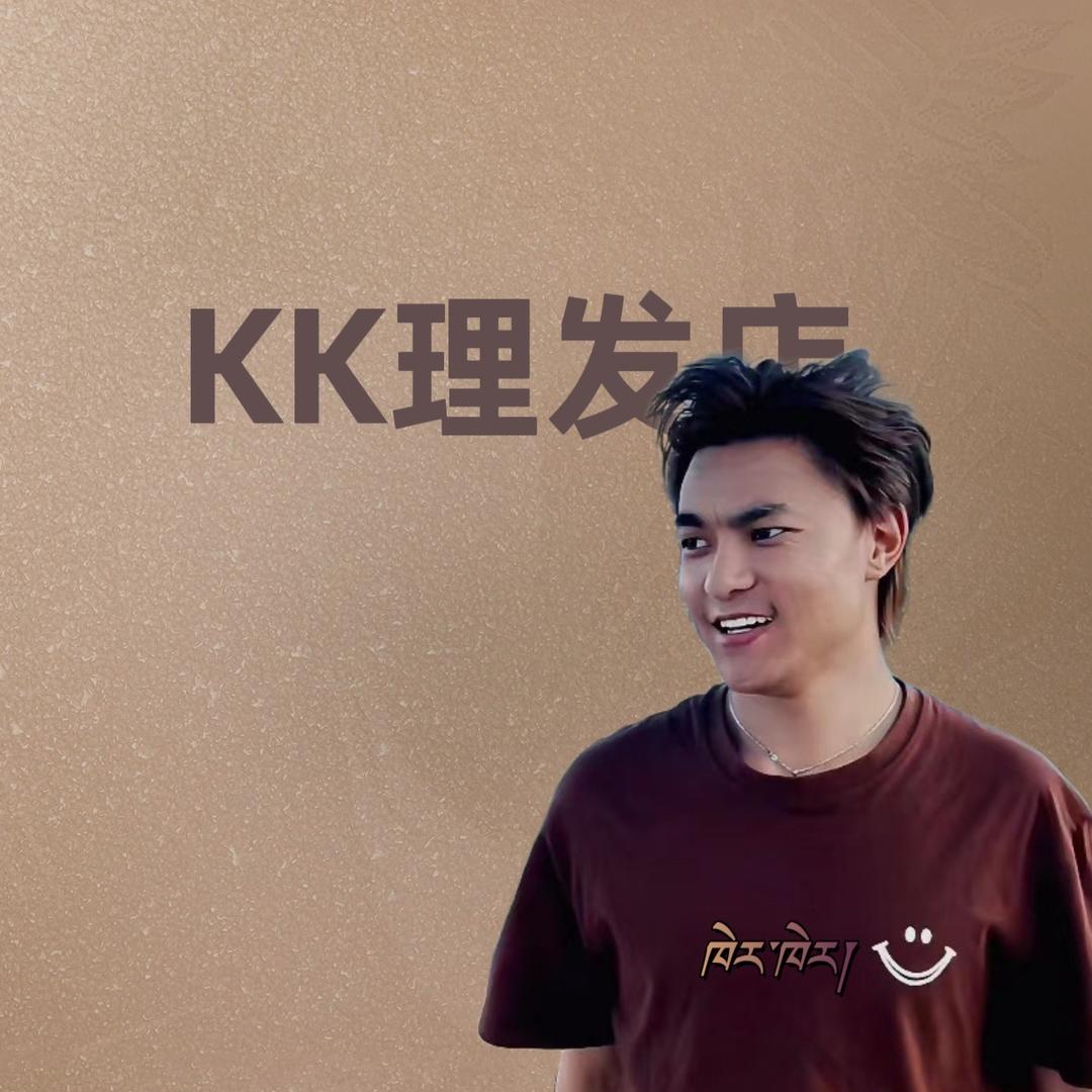 甘孜藏族理发师💇‍♂️KK💈