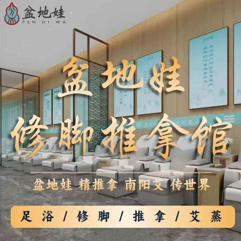 盆地娃修脚推拿（二十一小店）
